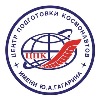 ЦПК им. Ю.А. Гагарина